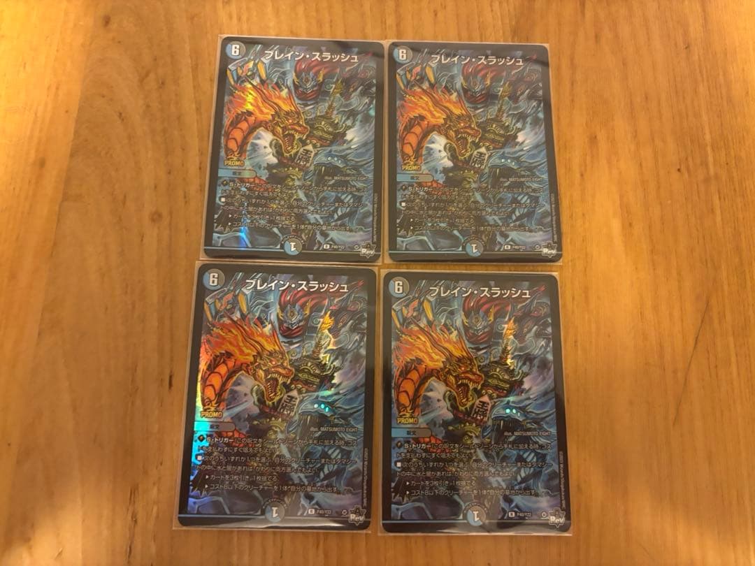 ブレイン・スラッシュ プロモ