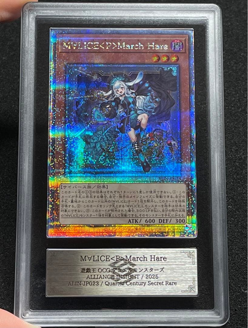 【ARS鑑定10】M∀LICE <P>March Hare 25th クオシク