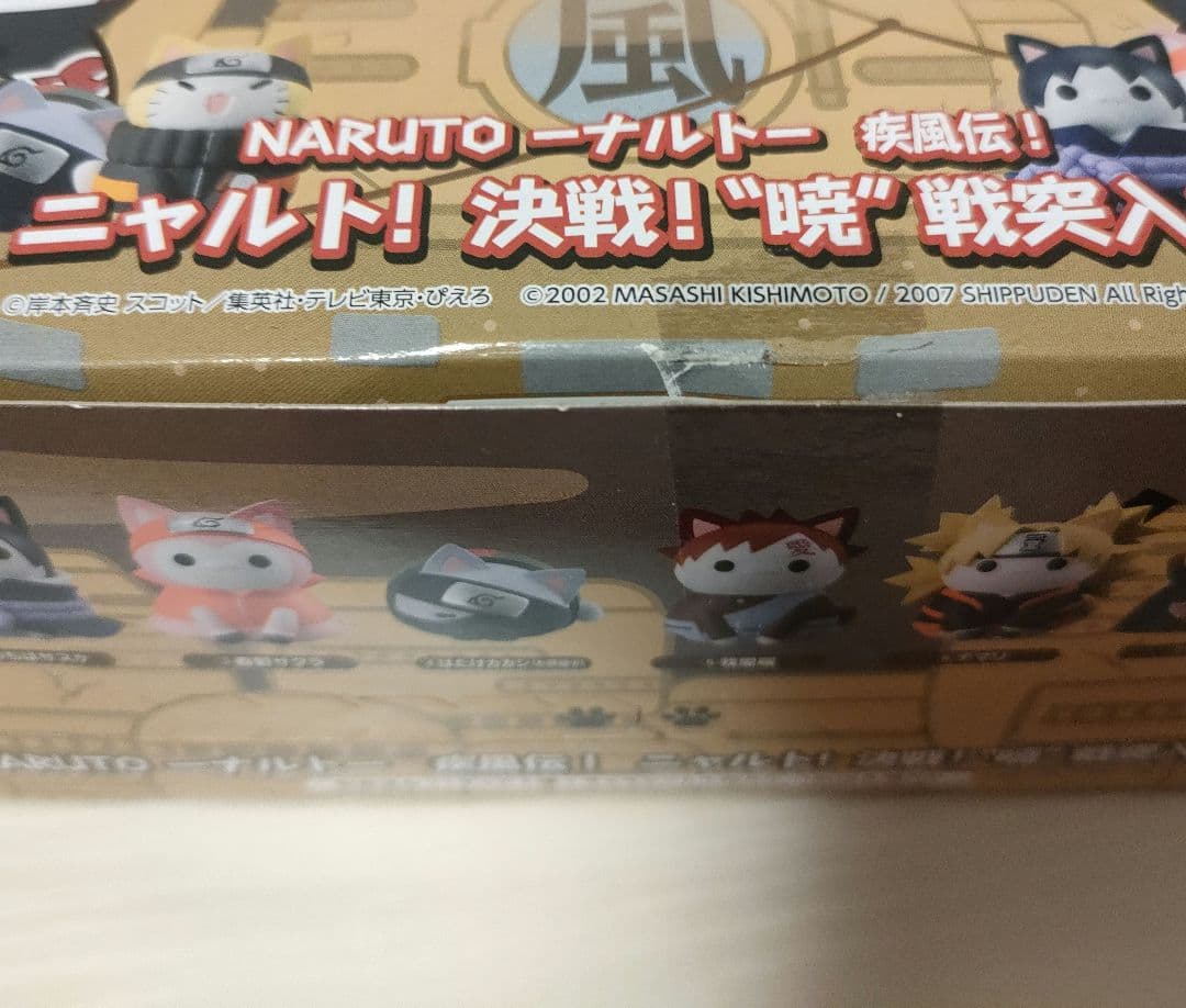 ニャルト！　NARUTO-ナルト-　疾風伝 決戦！“暁” 戦突入編　8個セット