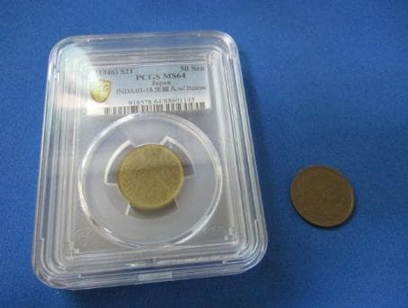 大型50銭黄銅貨☆希少な光線入り／1946年（昭和21年）／未使用品／