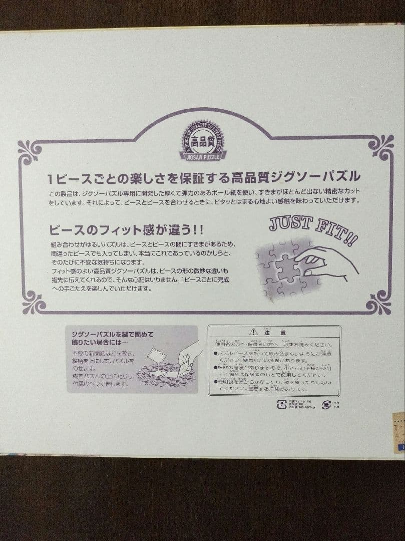 【新品】水森亜土 MOON  GIRL 1000ピースジクソーパズル