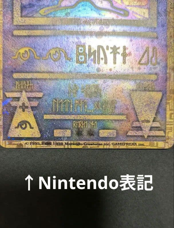 【美品】古代ミュウ(世界全6種セット)前期後期エラー修正版