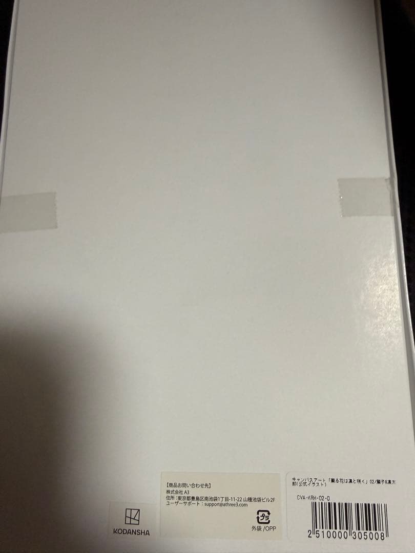 薫る花は凛と咲く TSUTAYA限定 キャンバスアート