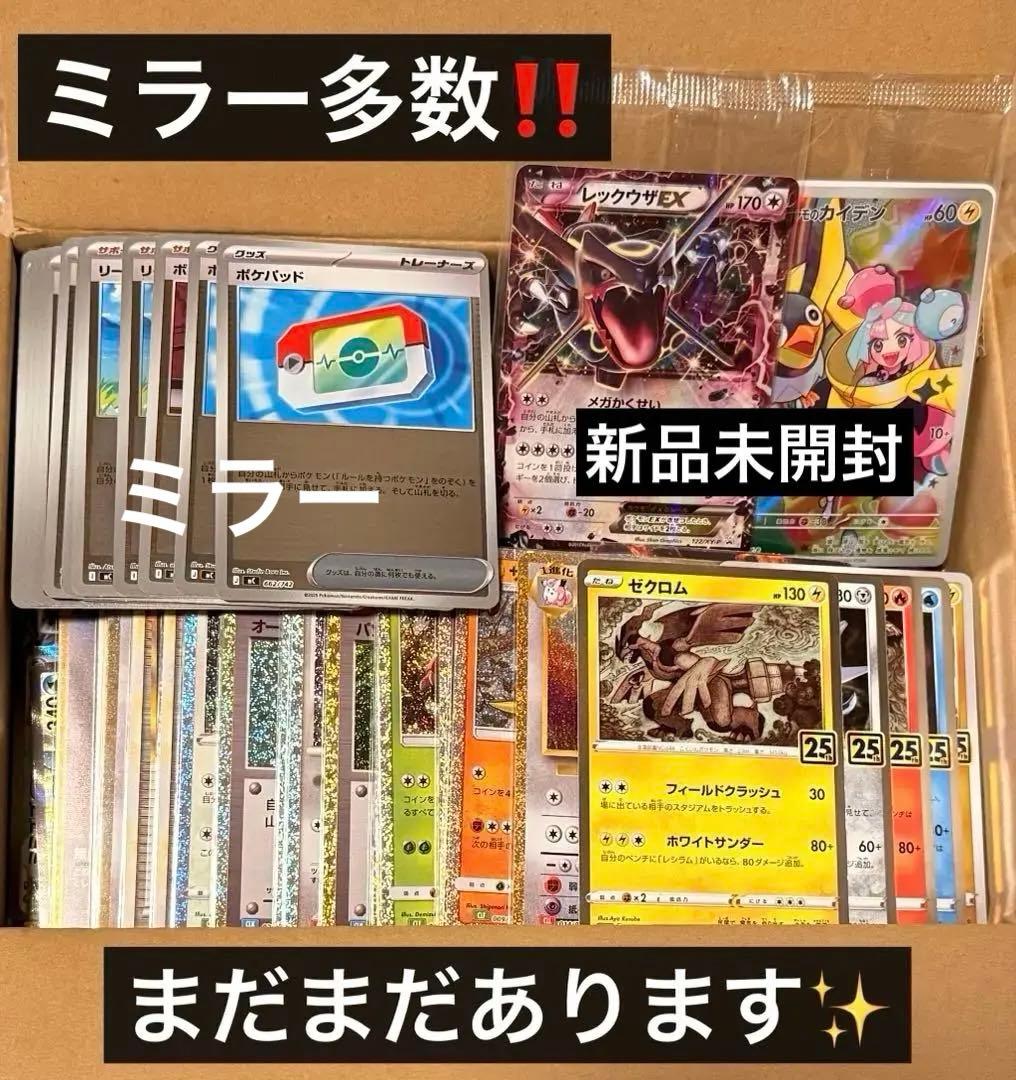 ⑦ポケカ引退品30周年記念【未開封】プロモ レックウザEX エメラルドブレイク