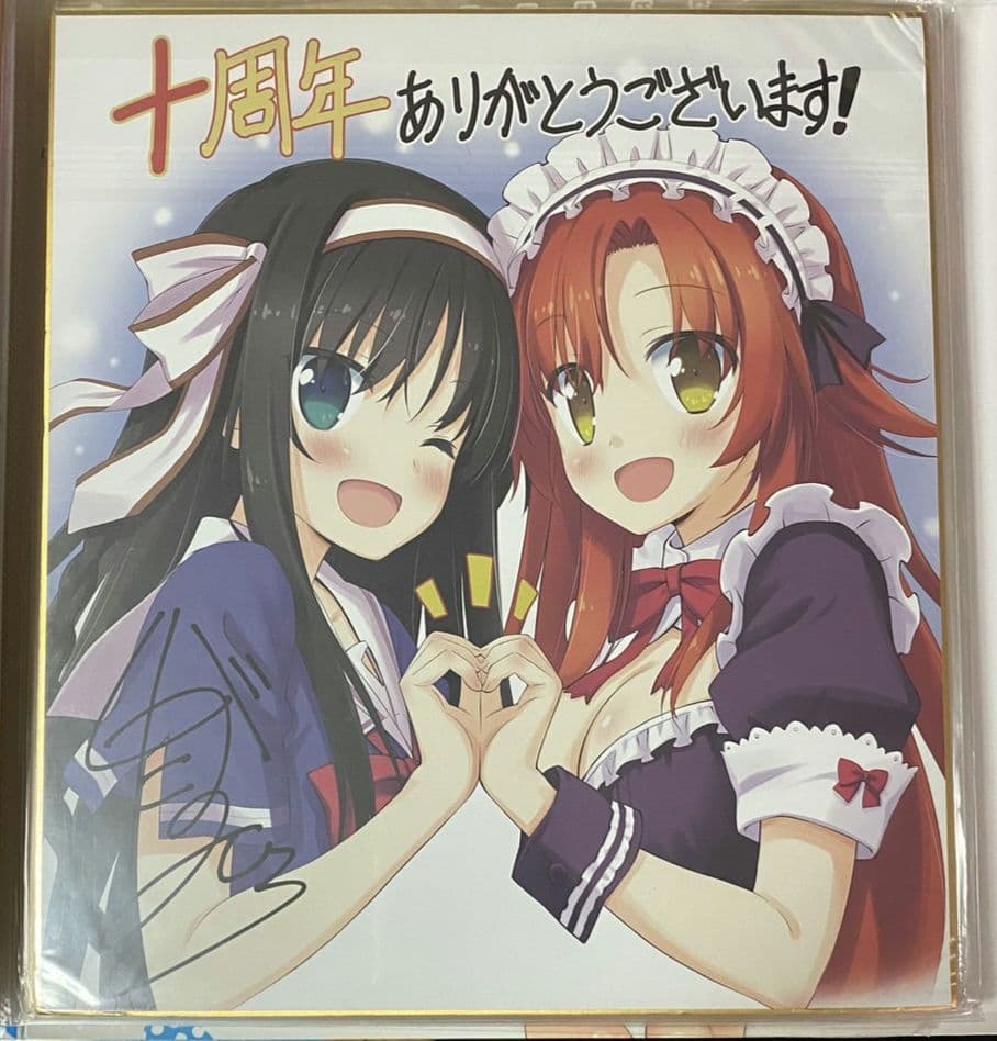 超レア favorite いろとりどりのセカイ 10周年記念 色紙