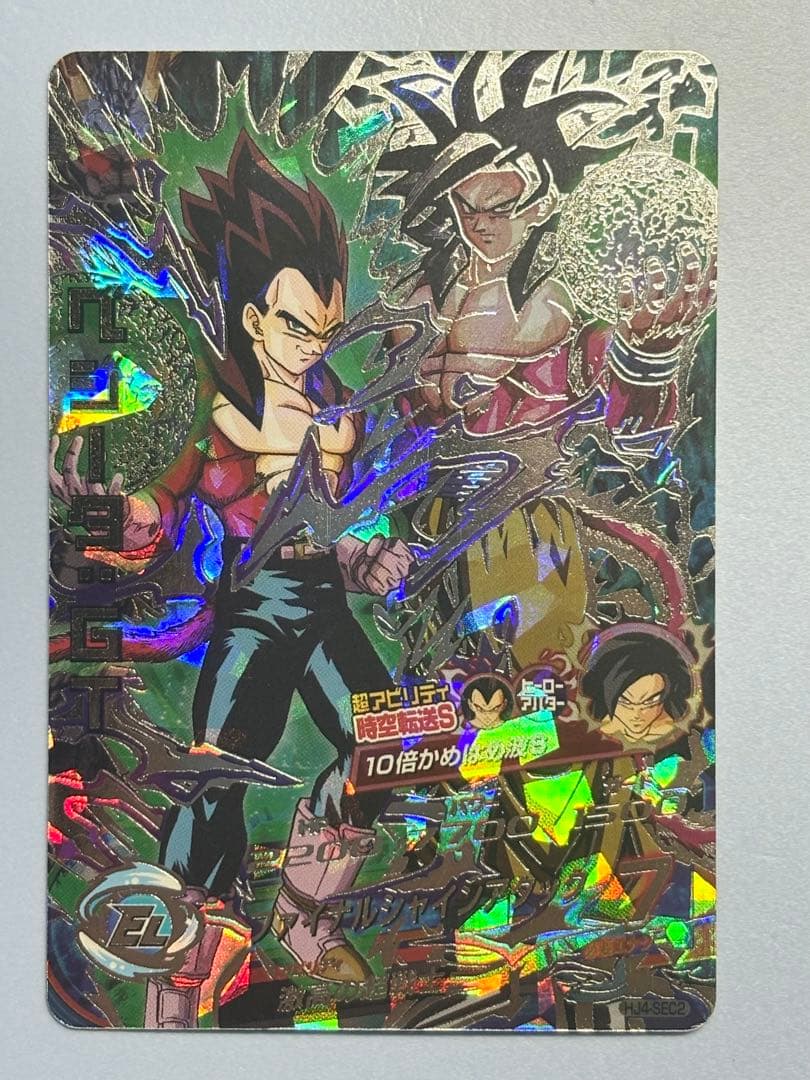 旧弾本家！スーパードラゴンボールヒーローズ HJ4-SEC2 ベジータGT