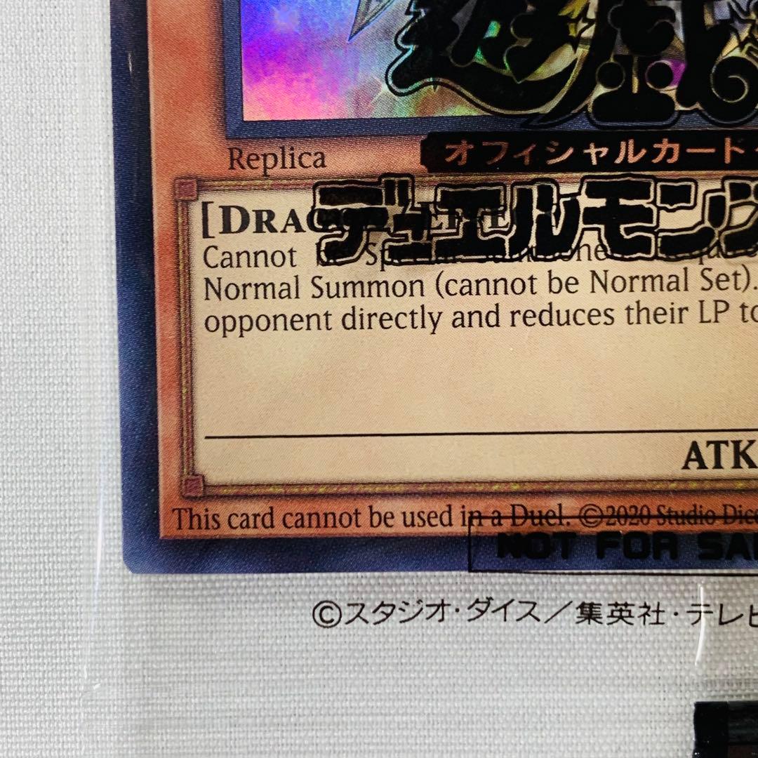 遊戯王OCG デュエルモンスターズ DRAGON OF ILLUMINATION,SANCTUARYS SHIELD