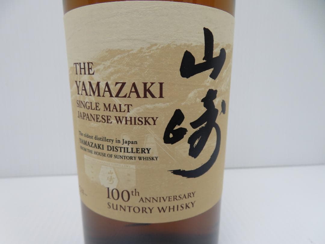 サントリー　山崎　NV　シングルモルト　100周年記念ボトル　未開栓　　　062