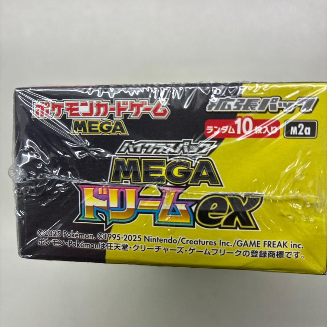 ポケモンドリームexシュリンク付き