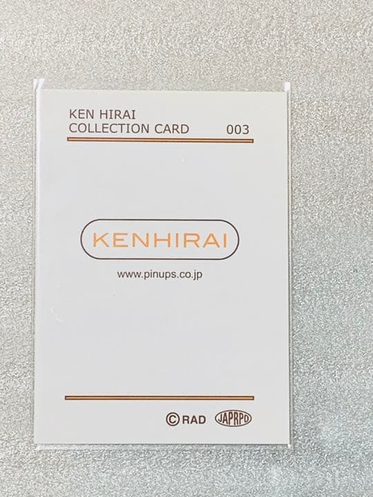 平井堅 トレカ No.３