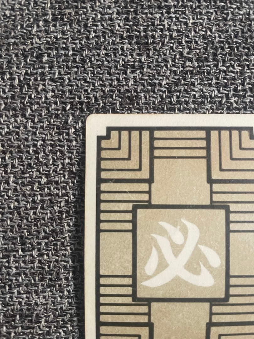 ドラゴンボール カードダス 本弾 No.1 孫悟空 1988年版