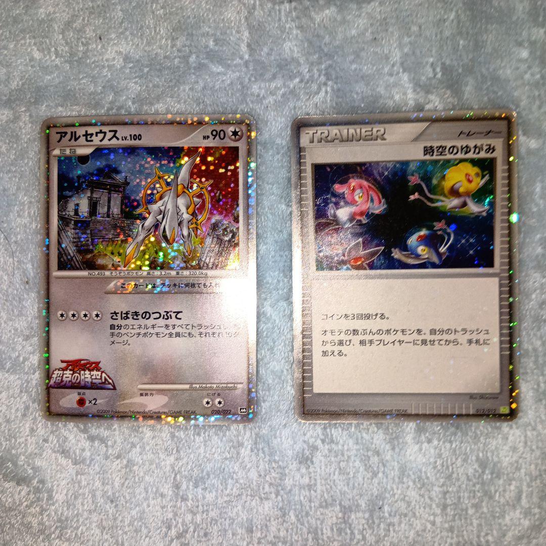 ポケモンカード アルセウス 超克の時空へ ピカチュウmセット