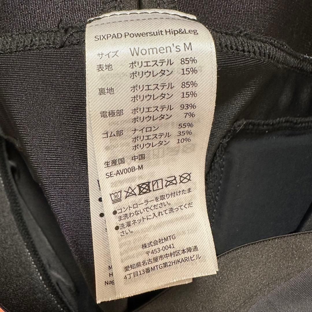 SIXPAD パワースーツ ヒップ&レッグ ブラック Mサイズ(女性用)