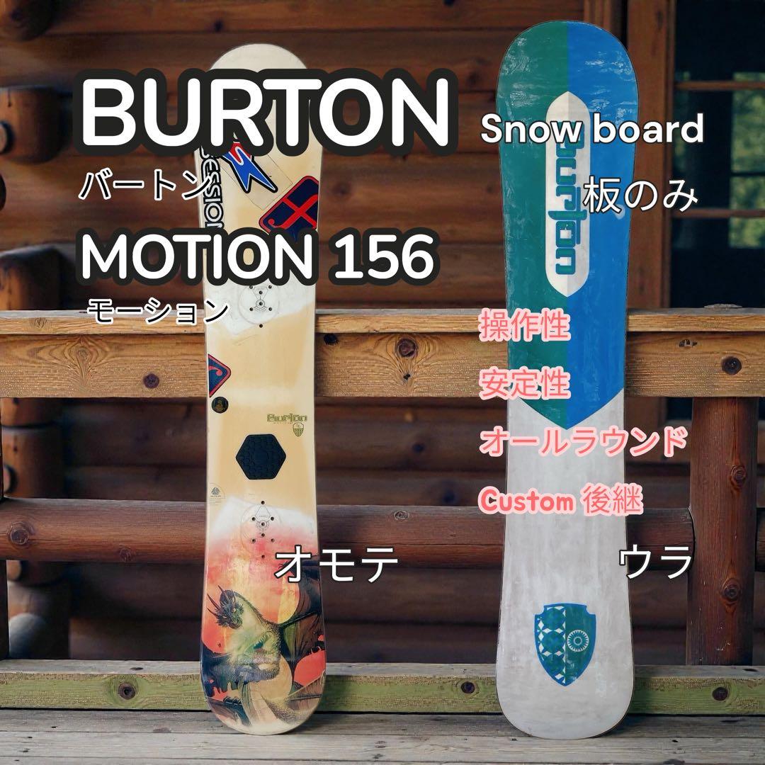 Burton Motion 156 スノーボード 板のみ ドラゴン グラフィック