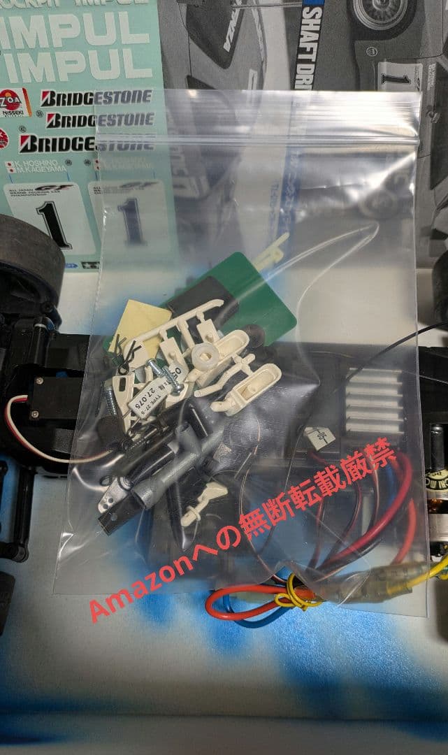 現状販売 タミヤ 1/10 カルソニック スカイライン GTR 絶版 TL-01