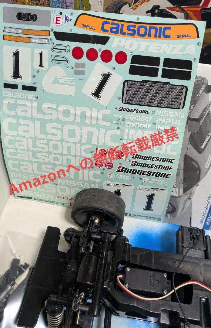 現状販売 タミヤ 1/10 カルソニック スカイライン GTR 絶版 TL-01