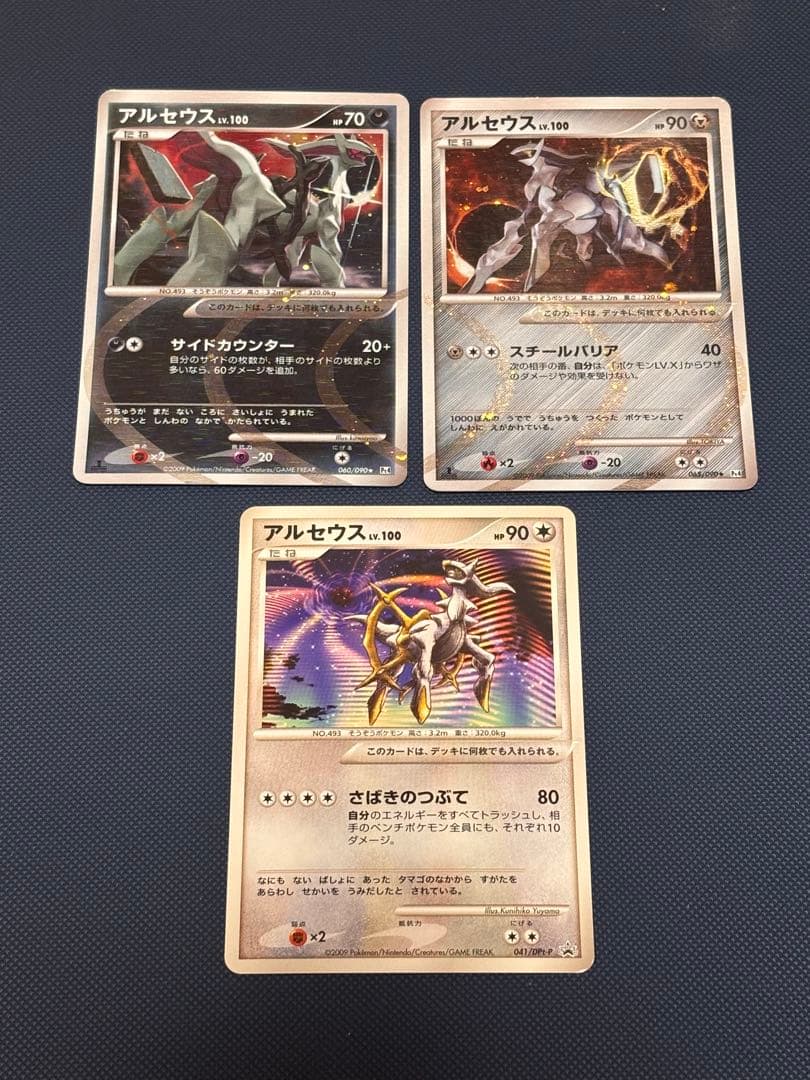 ポケモンカード　LV.X デルタ種　プロモ等　キラ　まとめ売り　引退品　ポケカ