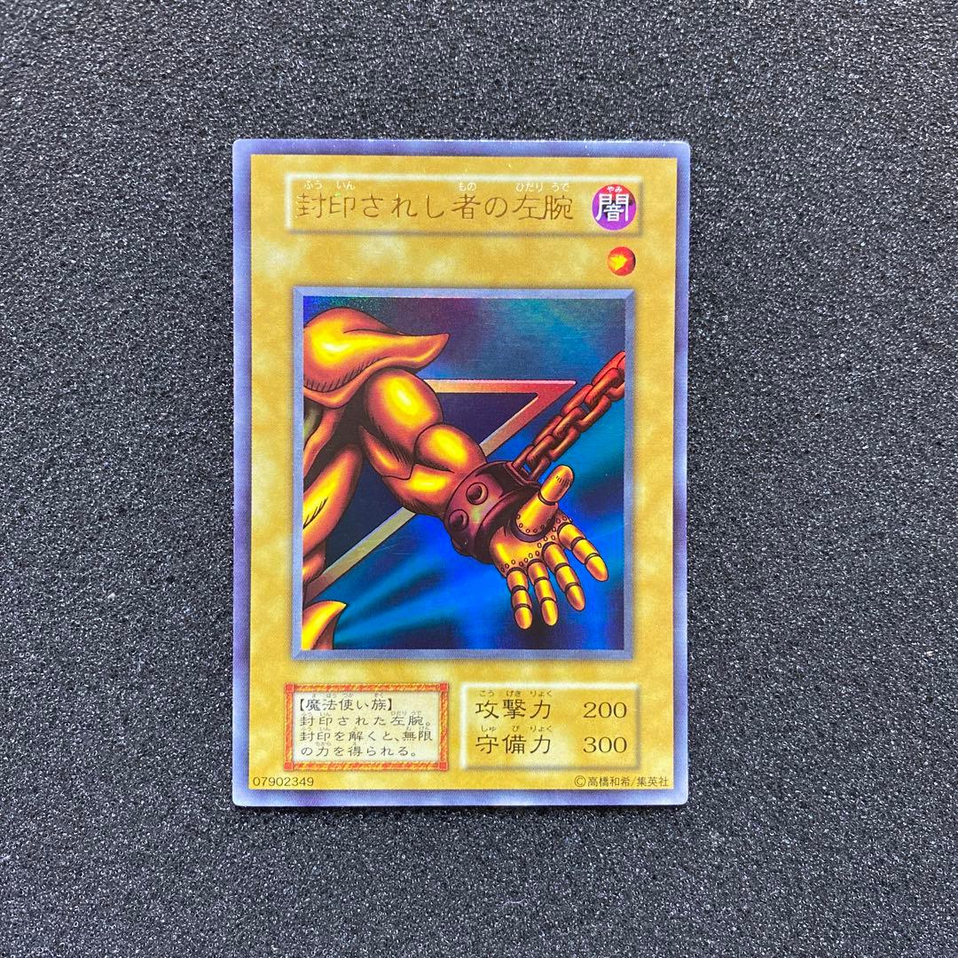 遊戯王　封印されしエクゾディア　グレート・モス　初期　ウルトラ