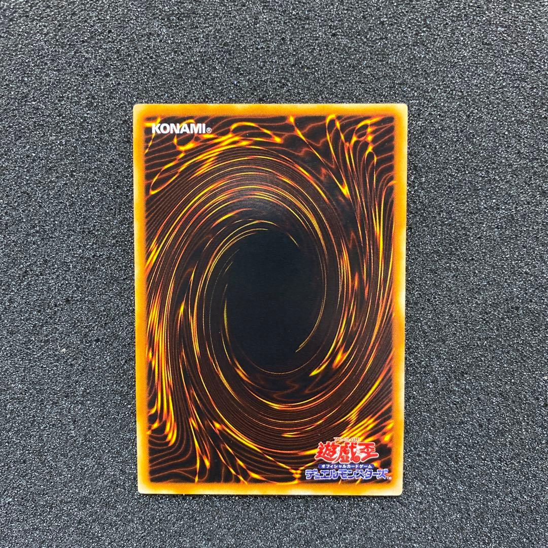 遊戯王　封印されしエクゾディア　グレート・モス　初期　ウルトラ