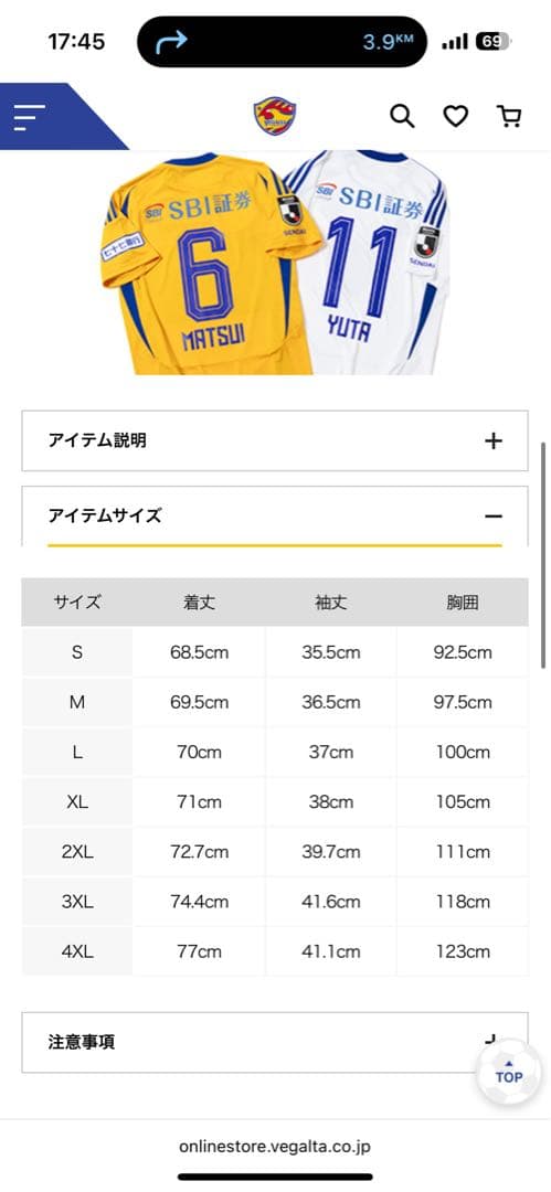 エ*ア様 ベガルタ仙台 adidas 2025  ユニフォーム Lサイズ