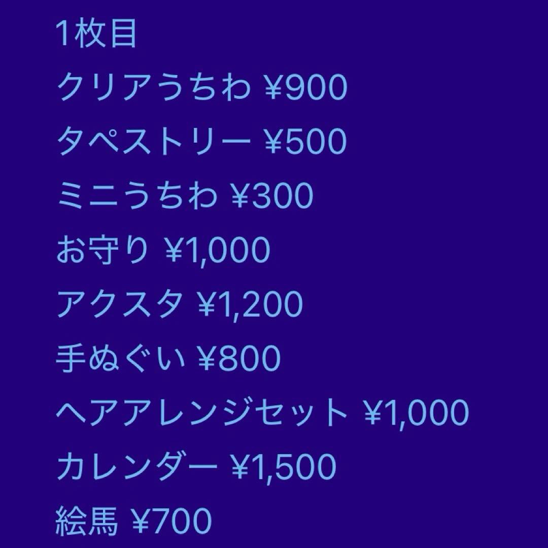 センラ 2017~2022 グッズ