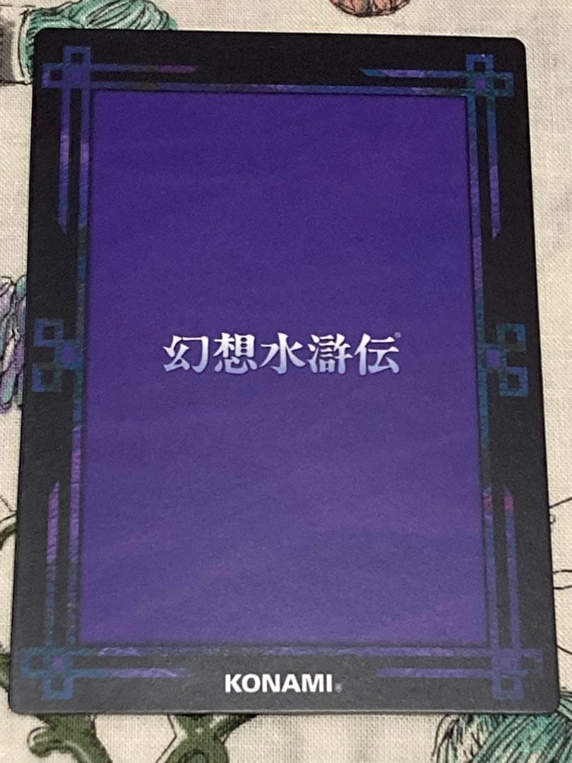 幻想水滸伝CS ラディアンスレア　No.230 エース