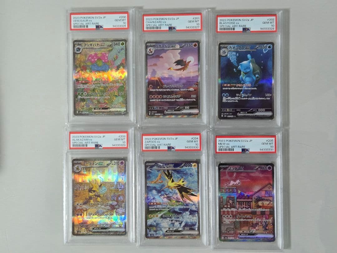 151　SAR　PSA10　6連番　リザードンex　SAR　PSA10