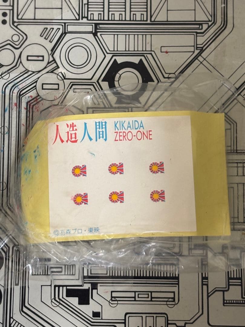 RAH キカイダー01 フィギュア 美品