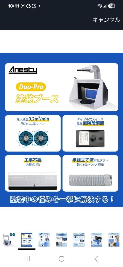 Anesty Duo-Pro エアブラシ 塗装ブース 中古 状態良 最終値下