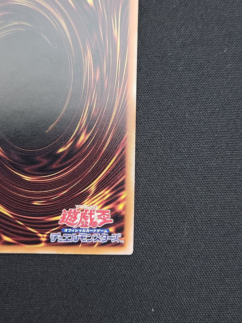 【超美品】遊戯王 青眼の白龍 アルティメットレア 五つ目