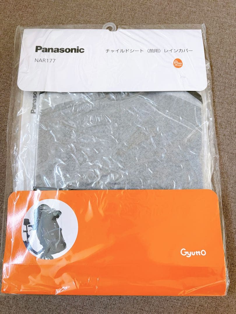 Panasonic チャイルドシート(前用)レインカバー NAR177