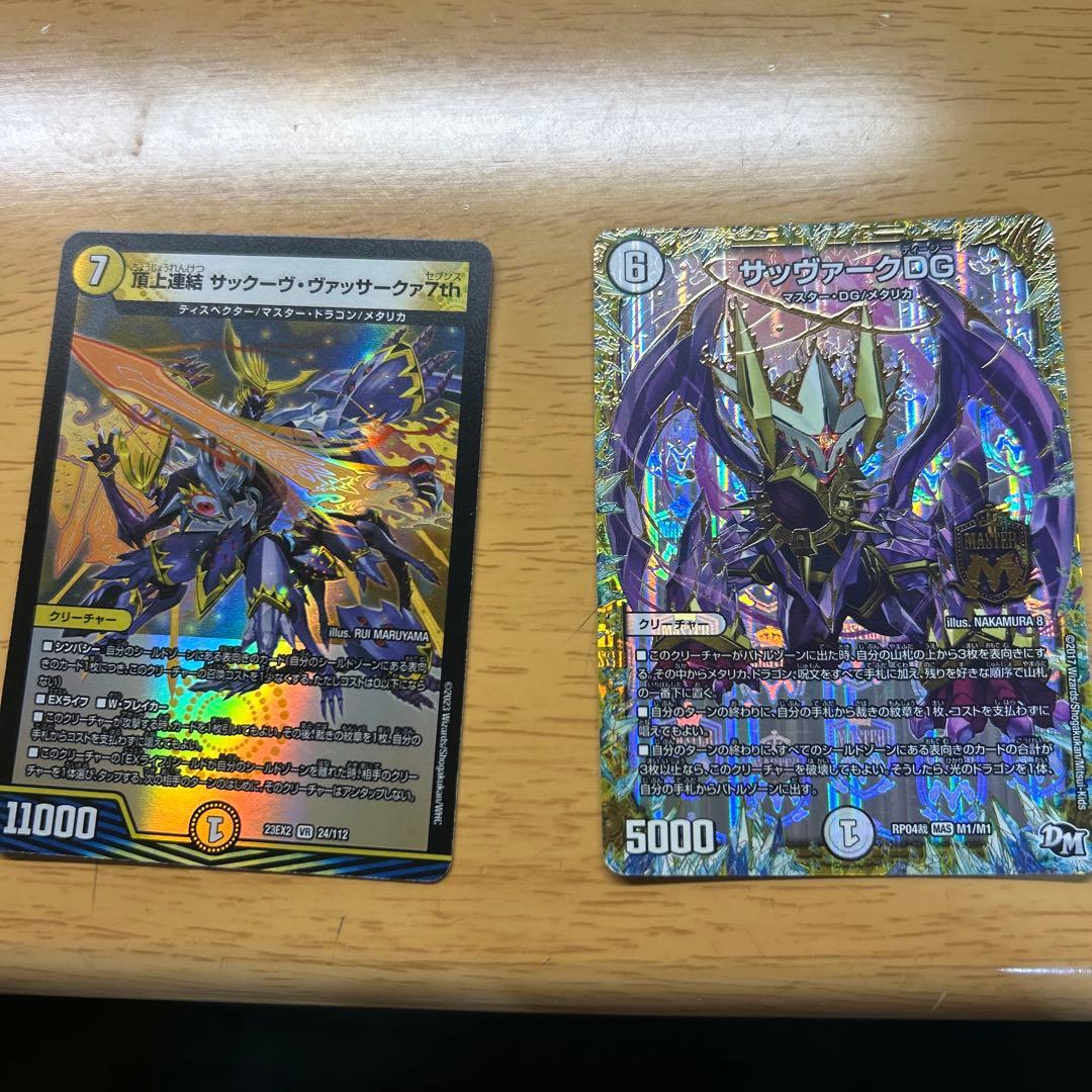 サバキzデッキ おまけ付き