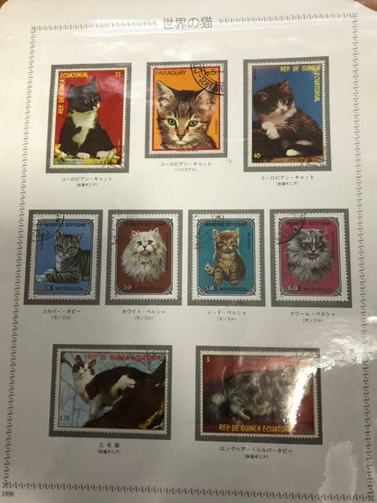 コレクション切手１１７枚