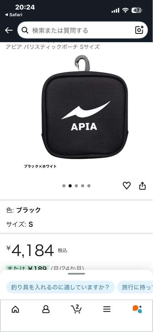 APIAアングラーズサポートベスト Ver.4 ノーネーム　極美品