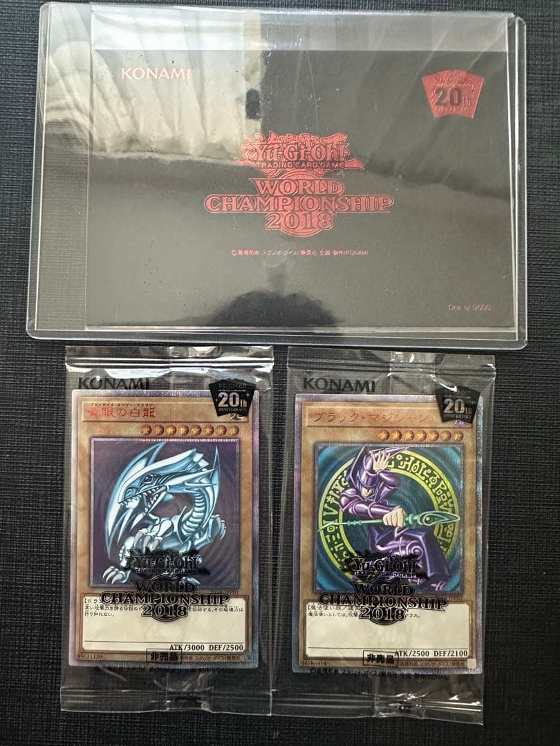 遊戯王 wcs2018 青眼の白龍 ブラック・マジシャン 未開封 封筒付き
