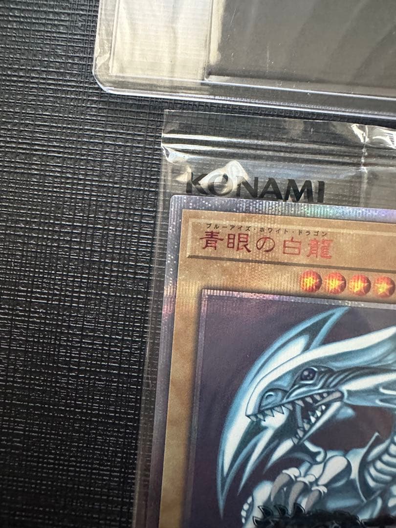 遊戯王 wcs2018 青眼の白龍 ブラック・マジシャン 未開封 封筒付き