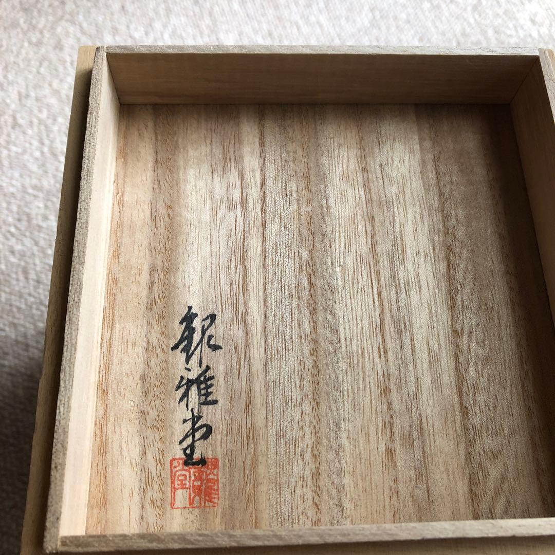 蠟型鋳銅　燭台　銀雅堂　木箱入