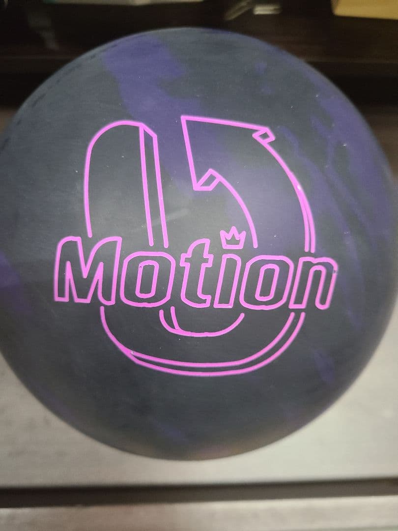 新品　ブランズウィック　Uモーション 15ポンド