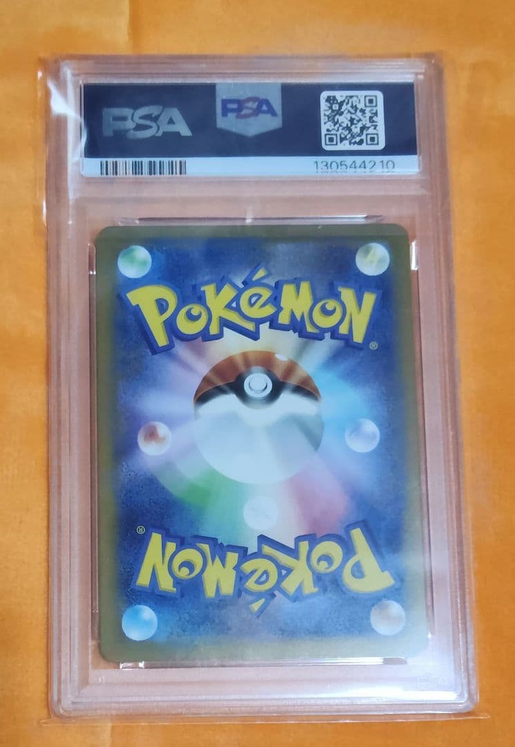 PSA10 ピカチュウ プロモ マクドナルド