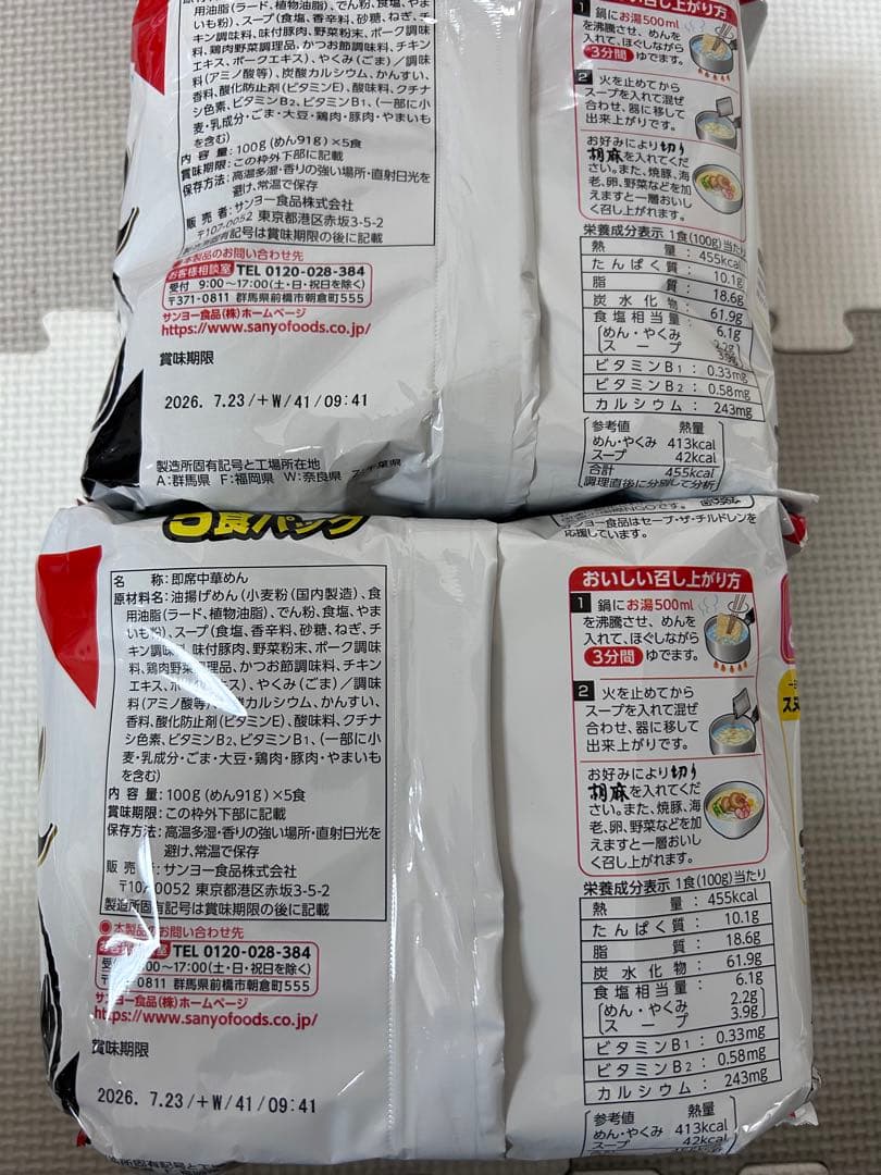 インスタント　レトルト食品　まとめ売り　サッポロ一番　サトウのごはん他