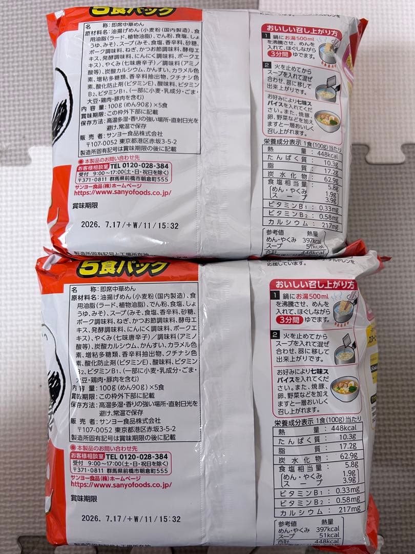 インスタント　レトルト食品　まとめ売り　サッポロ一番　サトウのごはん他