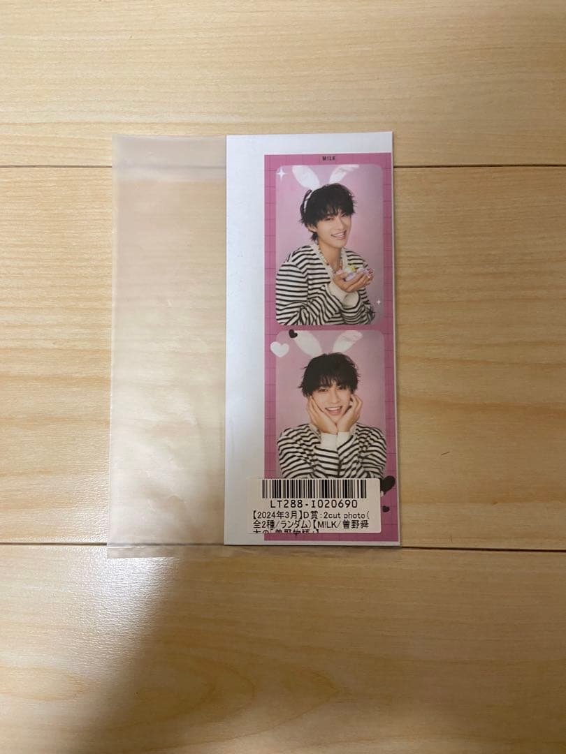 M!LK 曽野舜太　HAPPY HAPPY HAPPY ぬいぐるみ