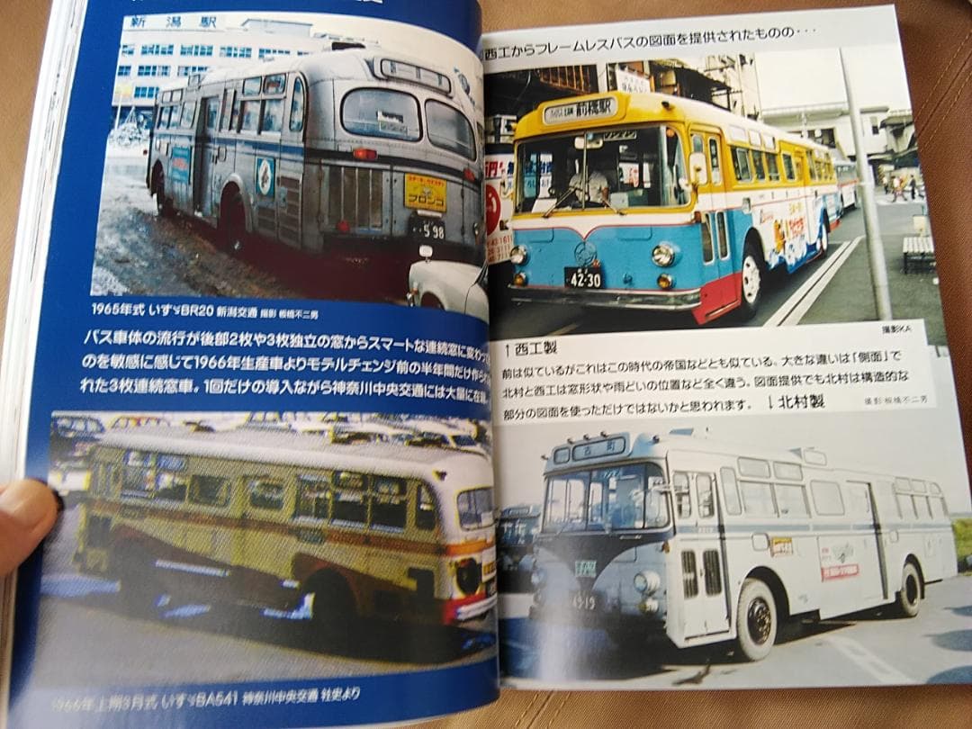 追憶の北村製作所のバス 新潟交通 都営バス 東京都交通局 神奈中
