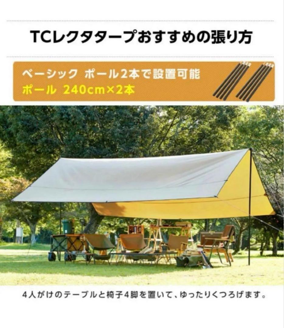 TCレクタタープ　ビジョンピークス　ファイアプレイス　TCレクタタープ