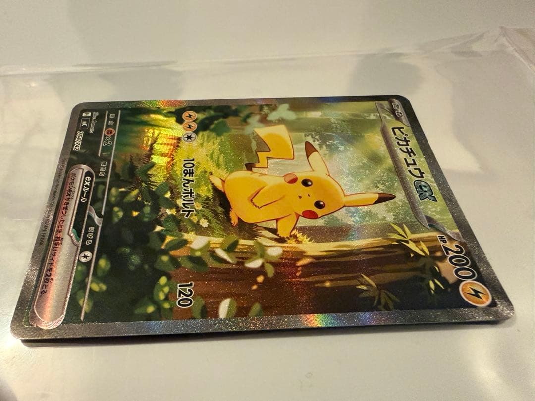 【極美品 あんしん鑑定】スタートデッキ100 バトルコレクション　ピカチュウex