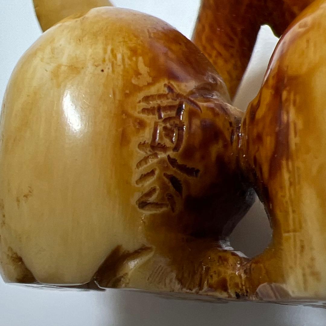 極上寛公銘　ウサギ根付　23g 東Y8-0114☆2F