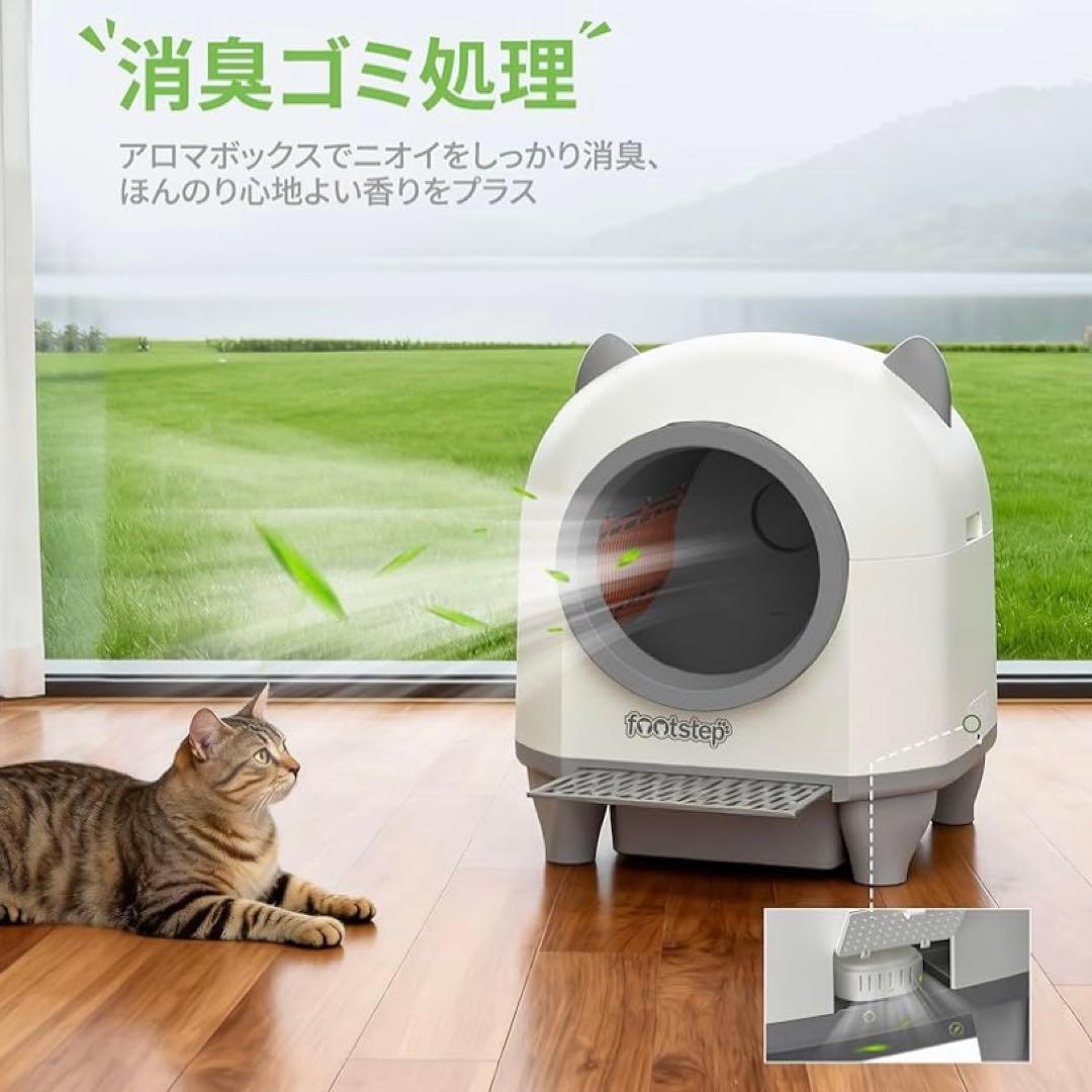 赤毛のあんさま✨　　 全自動猫トイレ 飛散防止＆強力消臭 スマホ管理 アプリ