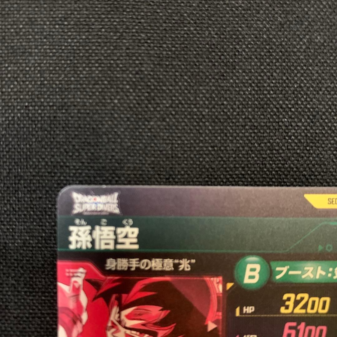 【微欠け有り】ダイバーズSDV8-SEC 孫悟空　パラレル