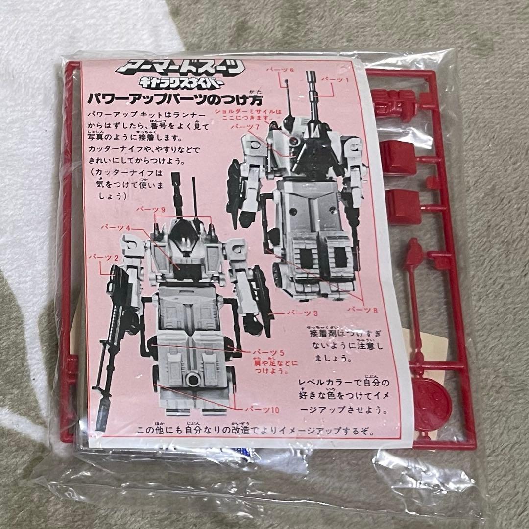 タカラ ミクロマン アーマードスーツ ギャラクスナイパー