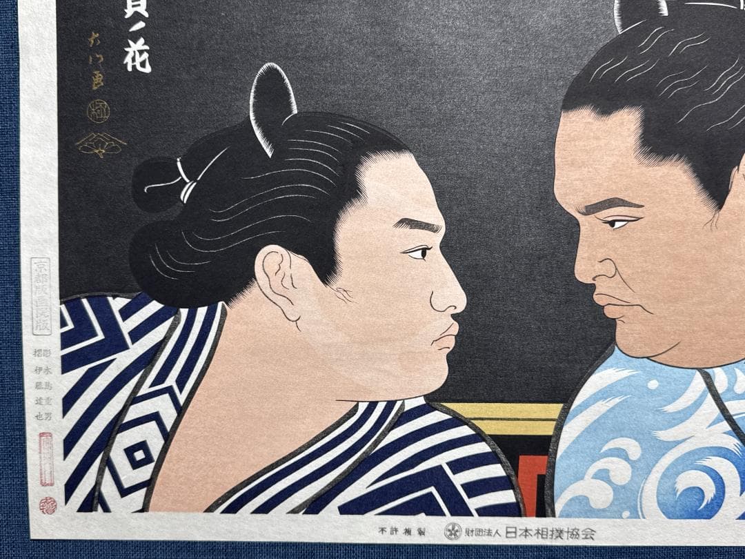 希少！木下大門 木版画「横綱曙/横綱貴乃花」初摺